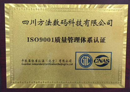 ISO9001銅牌